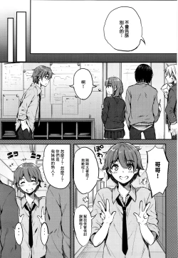 Page 25 of Atashi Janai no ni...