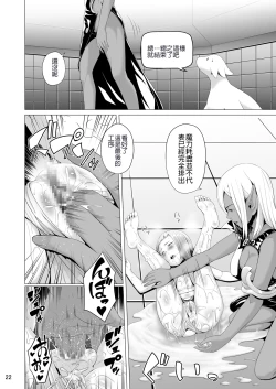 Page 22 of Tentacle Tamer! Episode 4