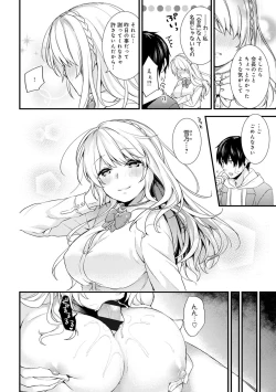 Page 114 of COMIC Ananga Ranga Vol. 23