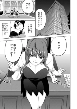 Page 219 of COMIC Ananga Ranga Vol. 23