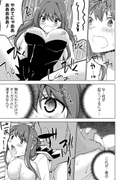 Page 233 of COMIC Ananga Ranga Vol. 23