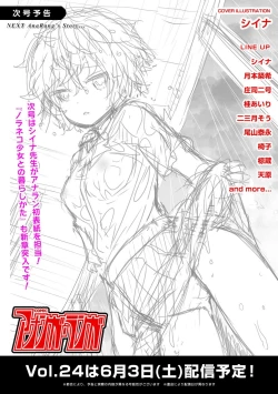 Page 277 of COMIC Ananga Ranga Vol. 23