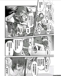 Page 20 of Mesu no Mizo Shiru SekaiCh. 6