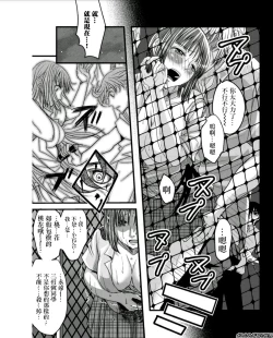 Page 7 of Mesu no Mizo Shiru SekaiCh. 6