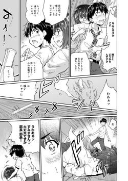 Page 68 of Dokidoki Jikken Note Ch. 1-5