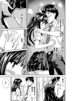 Page 7 of Dokidoki Jikken Note Ch. 1-5