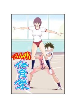 Page 1 of Femdom Taiikusai