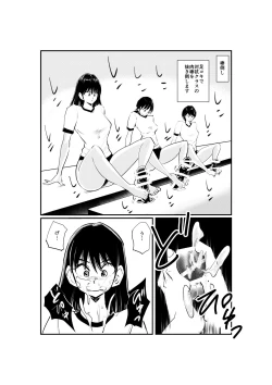 Page 5 of Femdom Taiikusai