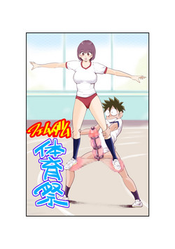 [Pecan (Makunouchi)] Femdom Taiikusai