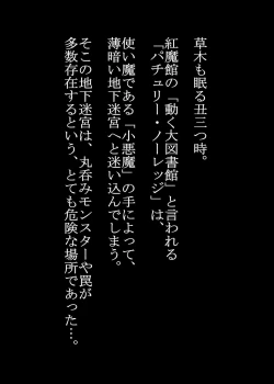 Page 2 of Patchouli no Boa Trap Dungeon