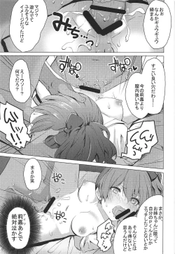 Page 16 of Danshi to Asobo☆