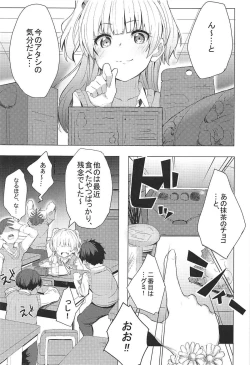 Page 2 of Danshi to Asobo☆