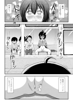 Page 19 of Chiru Roshutsu 11