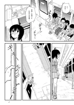 Page 20 of Chiru Roshutsu 11