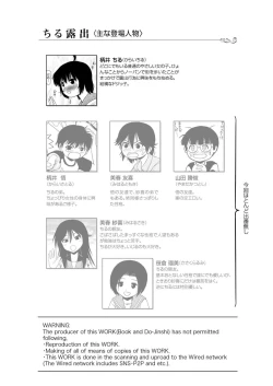 Page 4 of Chiru Roshutsu 11