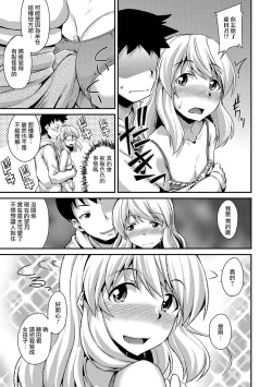 Page 13 of Boku ga Onnanoko ni Natta Hi