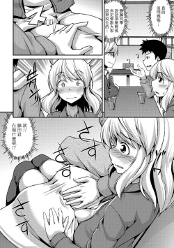 Page 6 of Boku ga Onnanoko ni Natta Hi