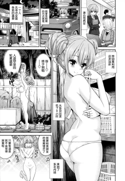 Page 116 of Man♡Piku + Toranoana Leaflet