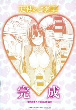 Page 223 of Man♡Piku + Toranoana Leaflet