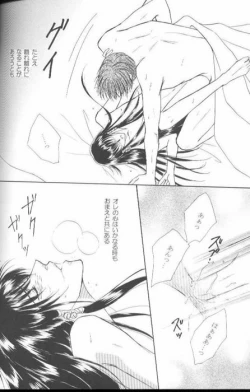 Page 17 of Jubei x Kadsuki - Suj Rein