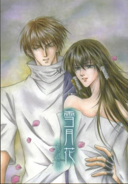 Page 1 of Jubei x Kadsuki - Suj Rein