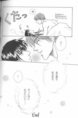 Page 20 of Jubei x Kadsuki - Suj Rein