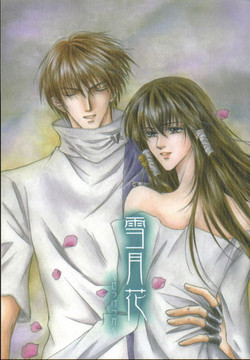 Download Jubei x Kadsuki - Suj Rein