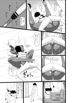 Page 15 of SEX DOLL H