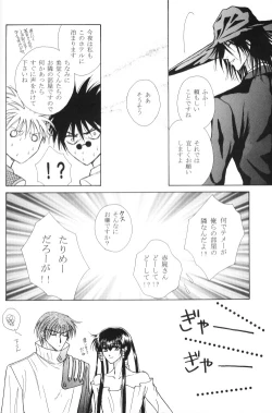 Page 13 of Byakuren - JubeixKazuki