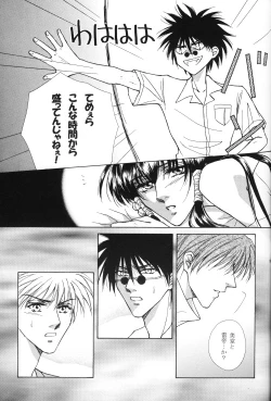 Page 18 of Byakuren - JubeixKazuki