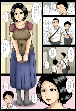 Page 2 of Kakurete