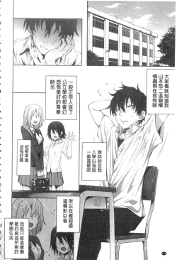 Page 123 of Gakusei