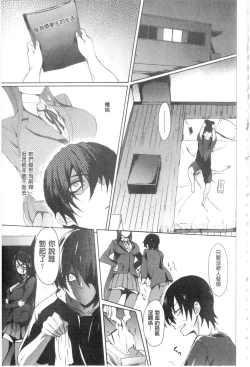 Page 12 of Gakusei
