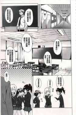 Page 144 of Gakusei