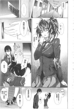 Page 182 of Gakusei