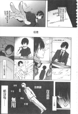 Page 86 of Gakusei