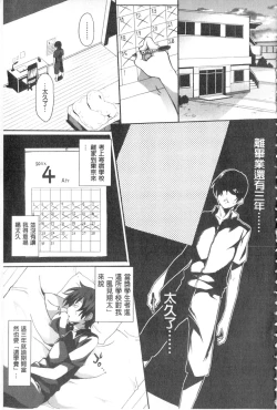 Page 8 of Gakusei