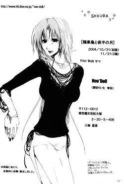 Page 35 of Heaven's Bird and Midnight MoonToshikixKazukixJubei