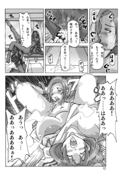 Page 12 of Futari de Ikou