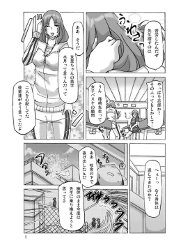 Page 1 of Futari de Ikou