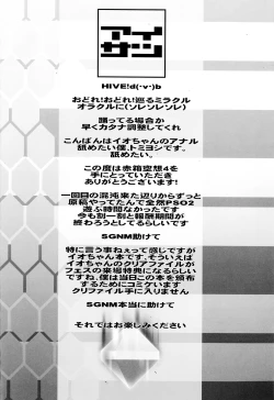 Page 2 of Aka-bako Kuusou 4