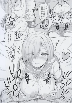 Page 17 of Torokeru Hamakaze