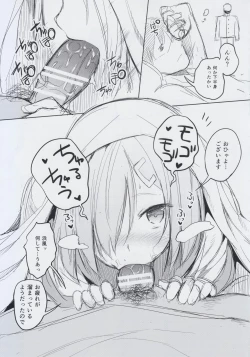 Page 5 of Torokeru Hamakaze