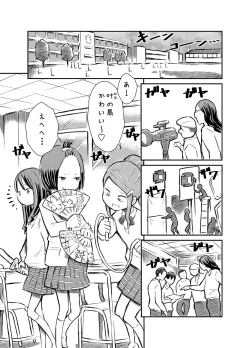 Page 1 of Idol ga Zenra de Eiga Satsuei