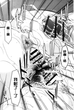 Page 115 of Mesukano Inbina Mesu Kanojotachi To No Hibi | 牝獸女友