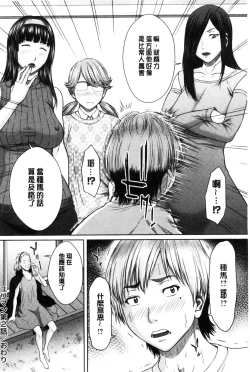 Page 117 of Mesukano Inbina Mesu Kanojotachi To No Hibi | 牝獸女友
