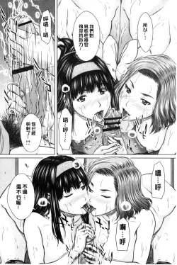 Page 129 of Mesukano Inbina Mesu Kanojotachi To No Hibi | 牝獸女友