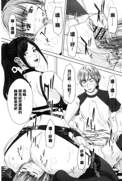 Page 172 of Mesukano Inbina Mesu Kanojotachi To No Hibi | 牝獸女友