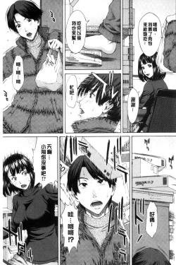 Page 188 of Mesukano Inbina Mesu Kanojotachi To No Hibi | 牝獸女友