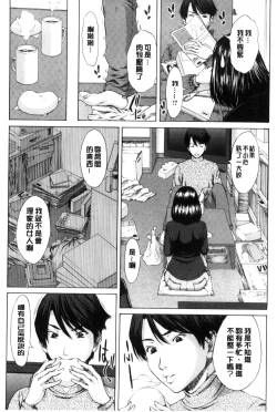 Page 189 of Mesukano Inbina Mesu Kanojotachi To No Hibi | 牝獸女友